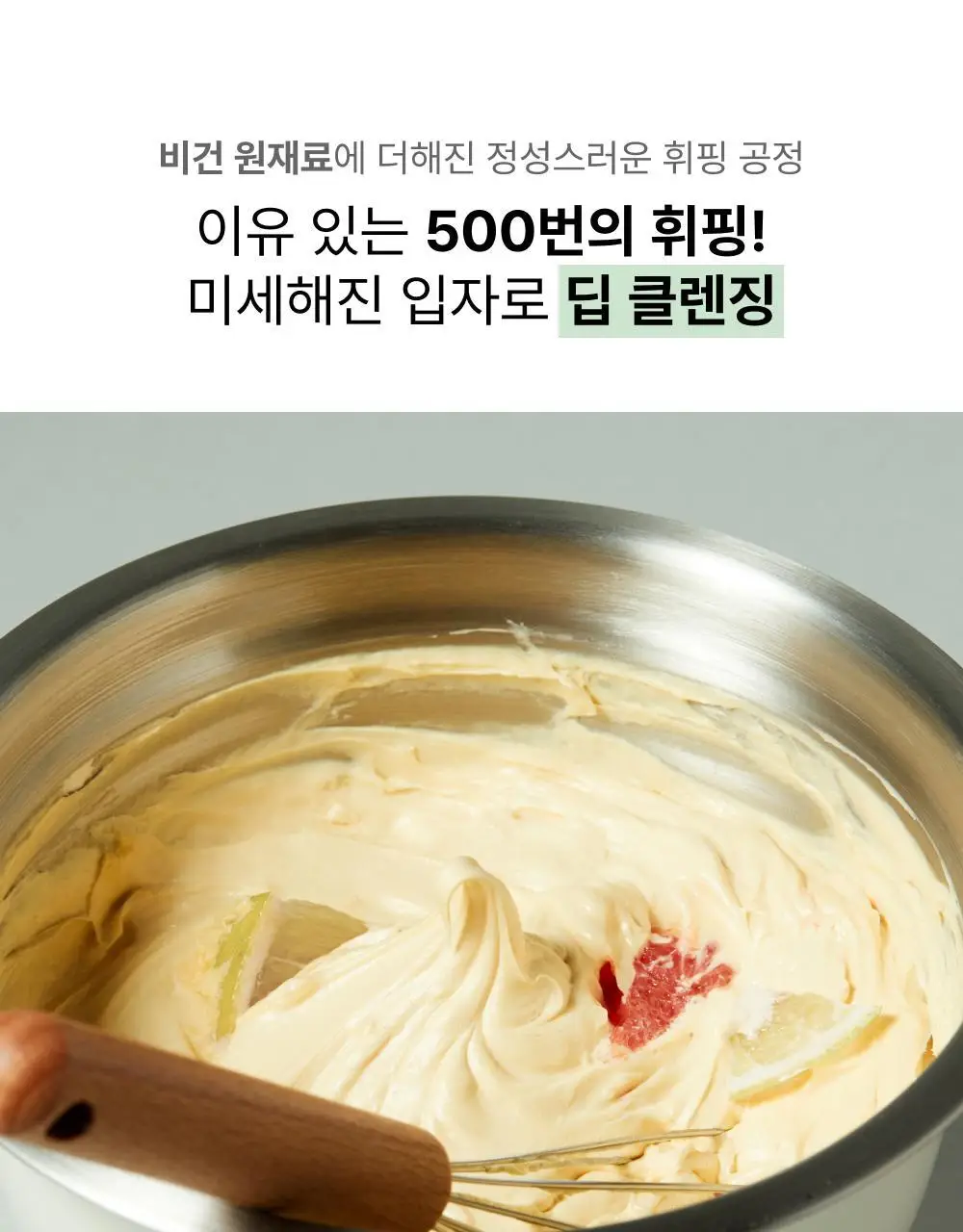 [김지영PICK/NEW피치페어] 휩드 비건 팩클렌저 튜브형 130g (7종 중 택1) 상세페이지 18
